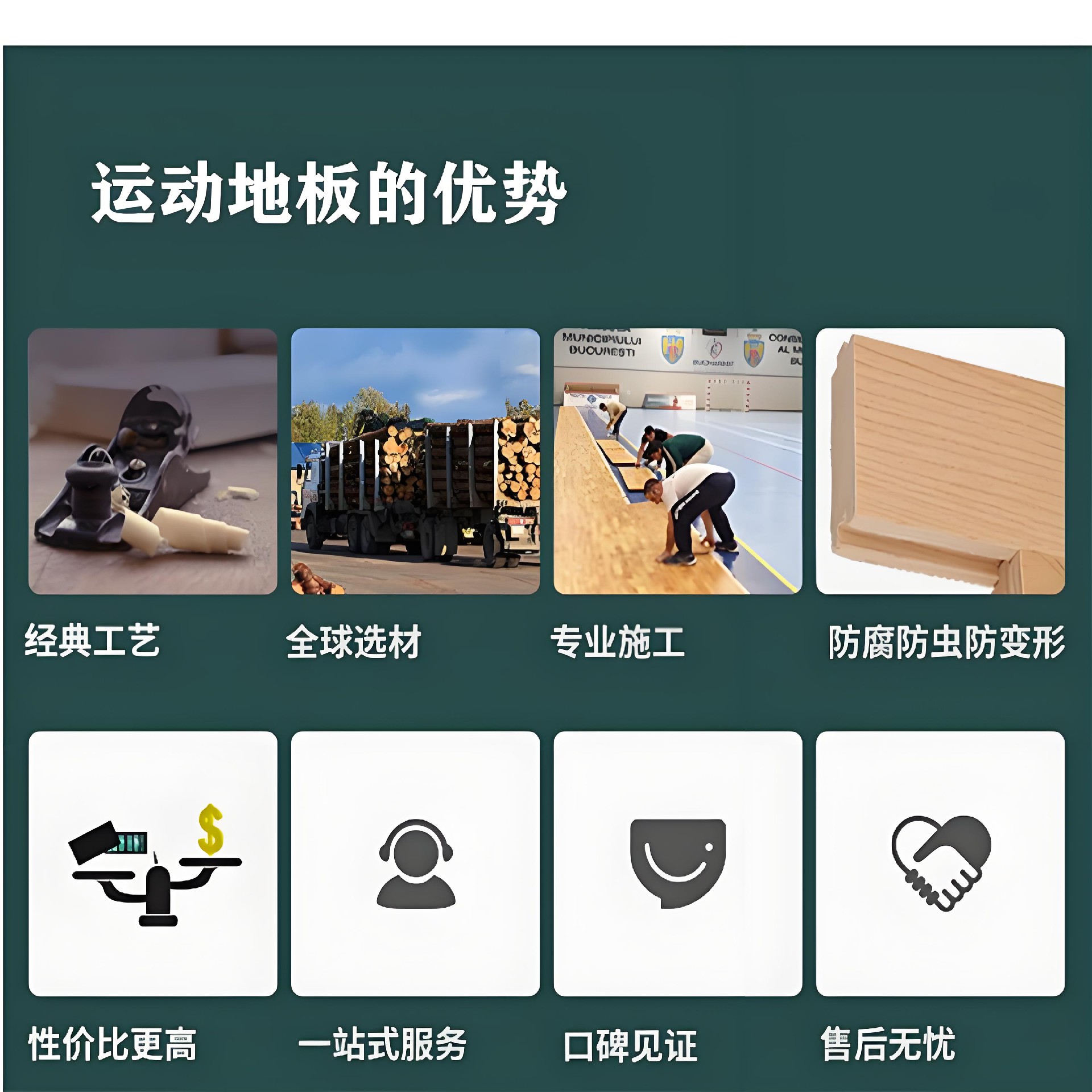 如何辨別實木地板的真假