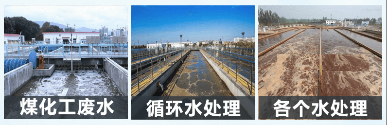 （圖：煤化工廢水處理消泡劑產(chǎn)品應(yīng)用）