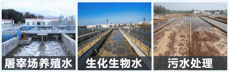 （圖：屠宰場污水消泡劑產(chǎn)品應用）