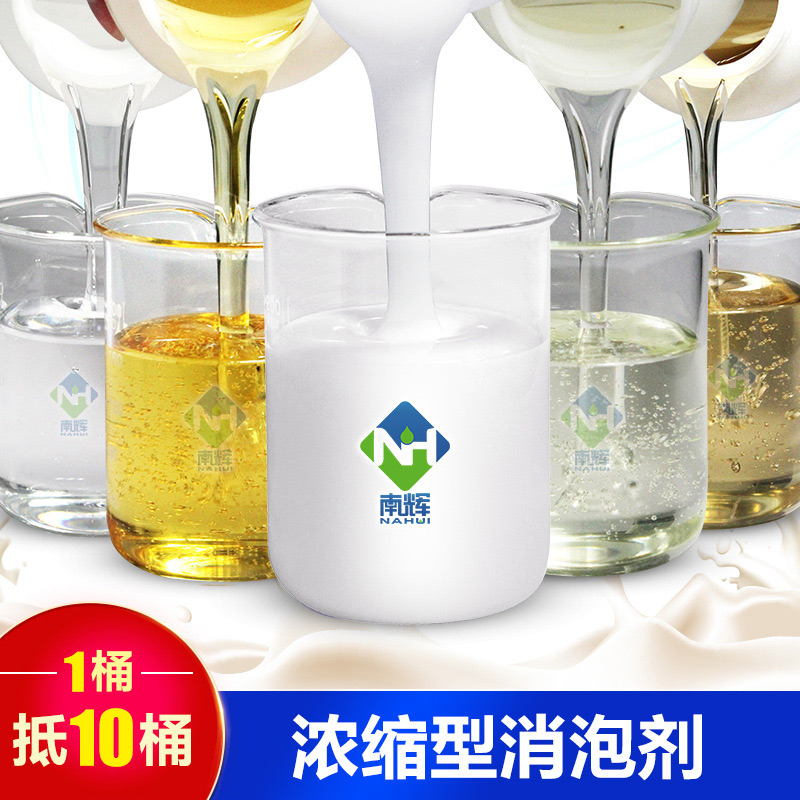 （圖：礦山污水處理消泡劑應(yīng)用）